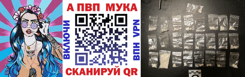 Купить  Белая Калитва  Alpha PVP мука 