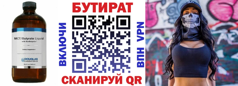 Бутират BDO  Купить  Белая Калитва 