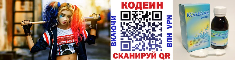 Codein Purple Drank  Купить закладки  Белая Калитва 