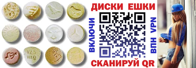 Ecstasy диски  Купить закладки  Белая Калитва 