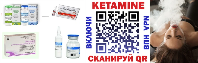 КЕТАМИН VHQ  Купить закладки  Белая Калитва 
