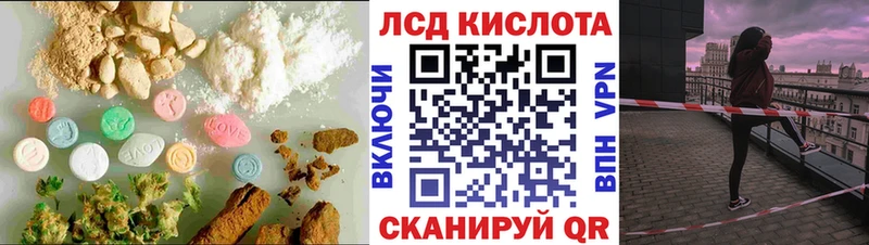 LSD-25 экстази ecstasy  Купить закладки  Белая Калитва 