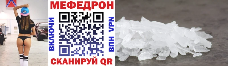 Меф 4 MMC  Белая Калитва 
